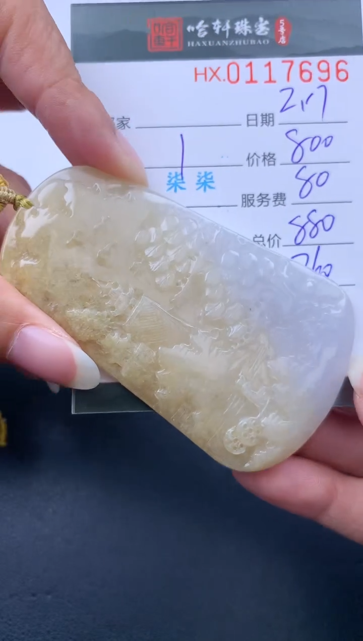 【闪购商品】翡翠挂件未镶嵌哈轩 挂件1