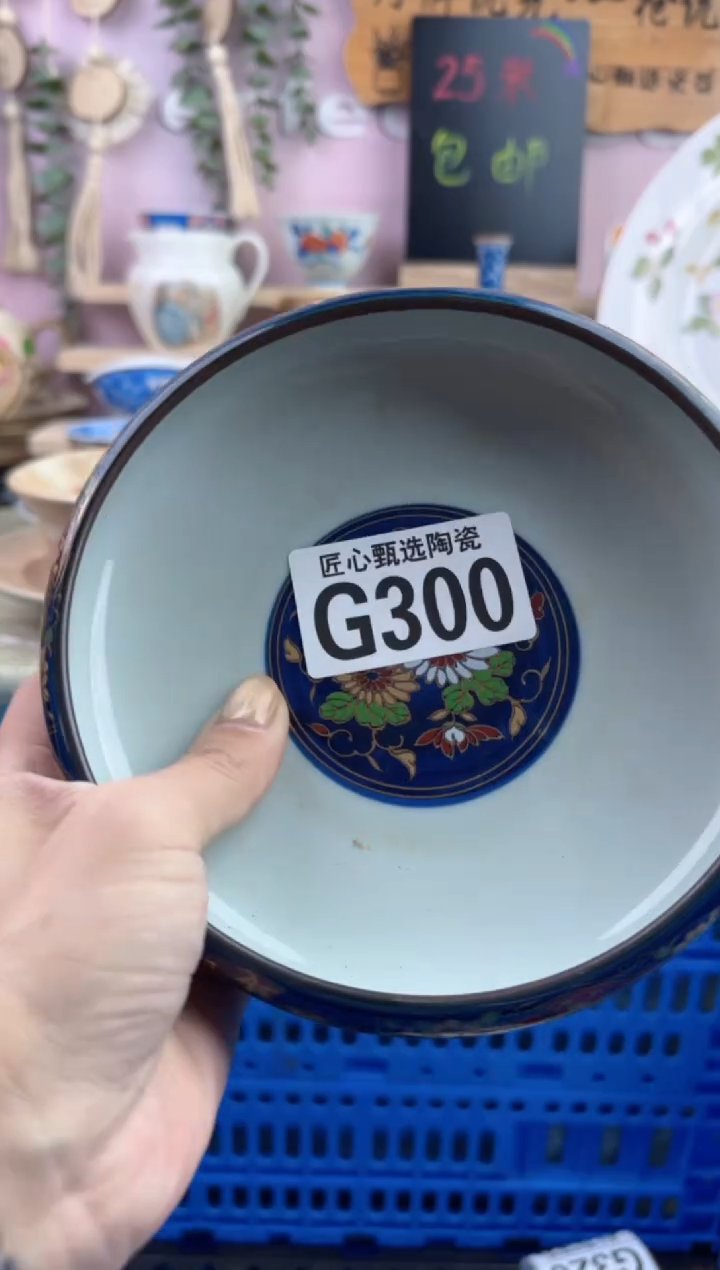 瓷片@*光         G300