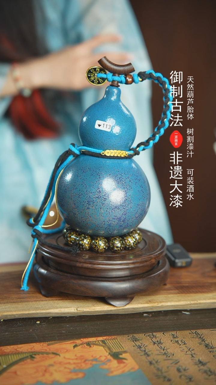 【闪购商品】113号璐璐精选500ml左右大漆酒葫芦