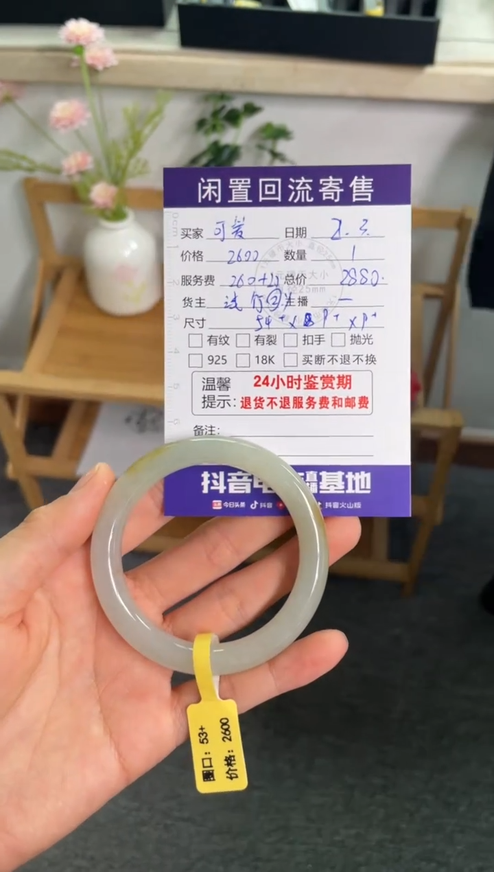 【闪购商品】翡翠手镯未镶嵌翡翠