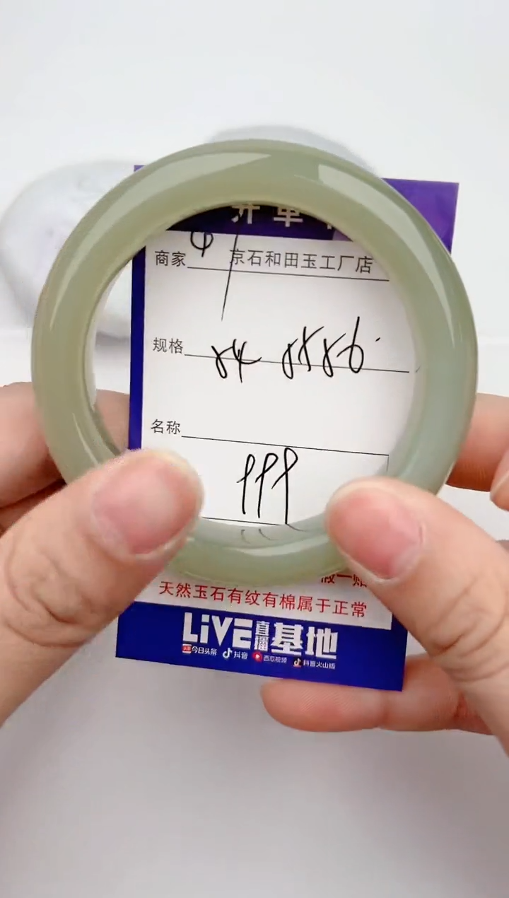 【闪购商品】和田玉手镯未镶嵌47颜色微差无瑕疵