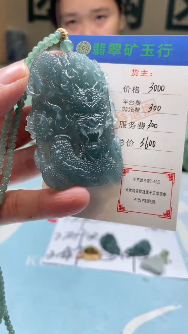 未镶嵌定制翡翠阳**滩-毛货-不退不换