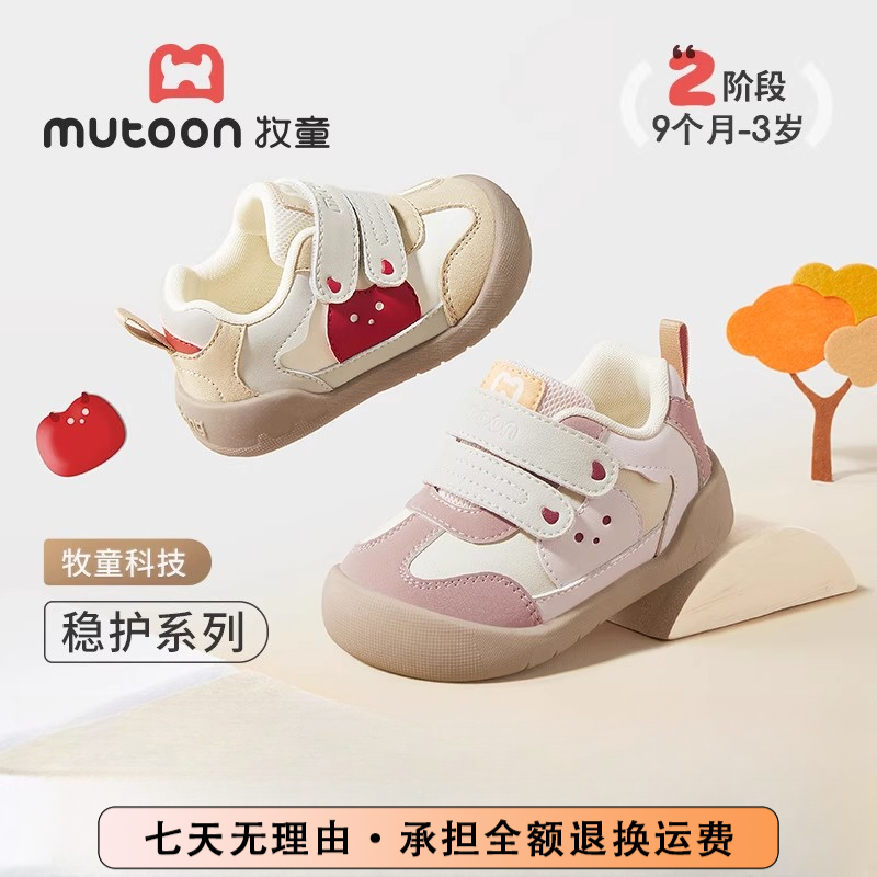 牧童童鞋软底学步鞋新款宝宝秋季鞋透气防滑百搭稳步婴幼儿鞋子