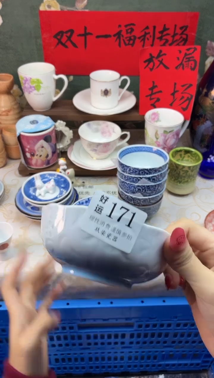 瓷片南**娘好运A171