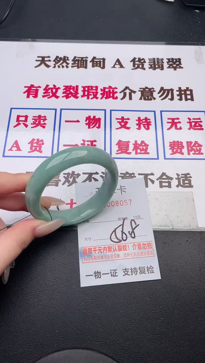 未镶嵌手镯翡翠57