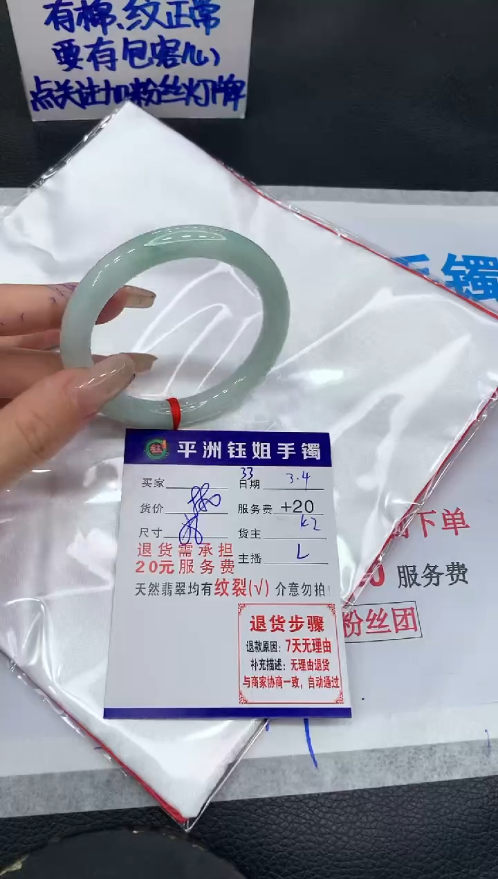 【闪购商品】翡翠手镯未镶嵌11111111111