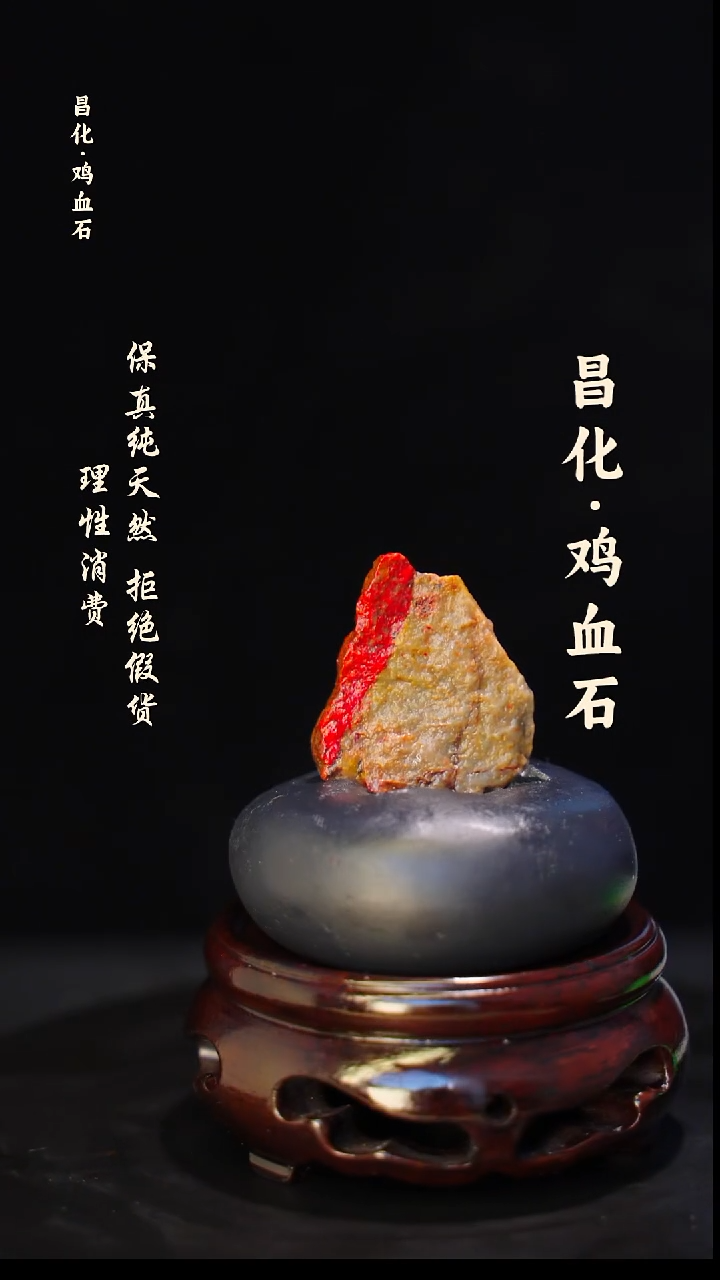 昌化石印石 正宗昌化鸡血石印章石料原石微暇介意勿拍HJ
