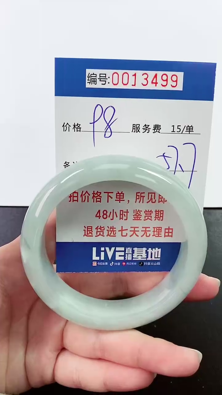 【闪购商品】翡翠手镯未镶嵌拍下以实物为准000013499