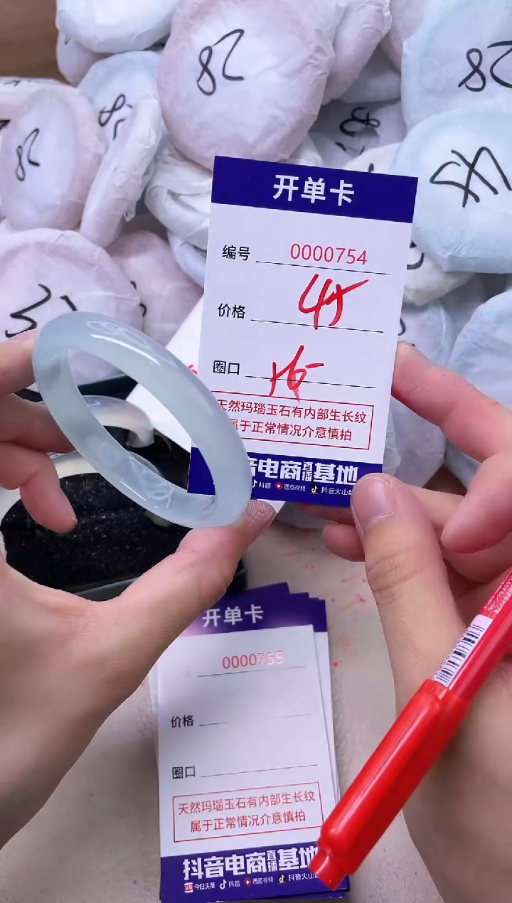 玛瑙/玉髓手镯未镶嵌754