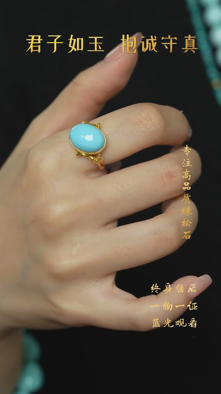 【闪购商品】绿松石H20（多样性发一件）18K金镶嵌戒指