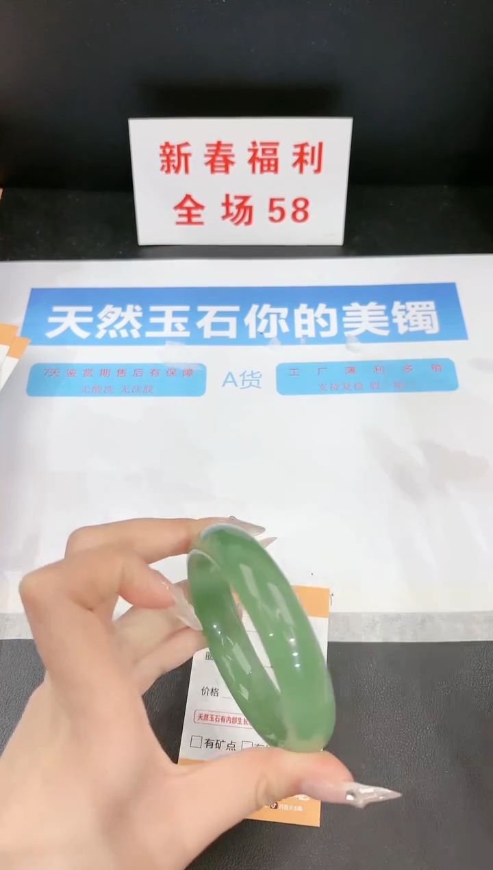 【闪购商品】石英质玉手镯未镶嵌311