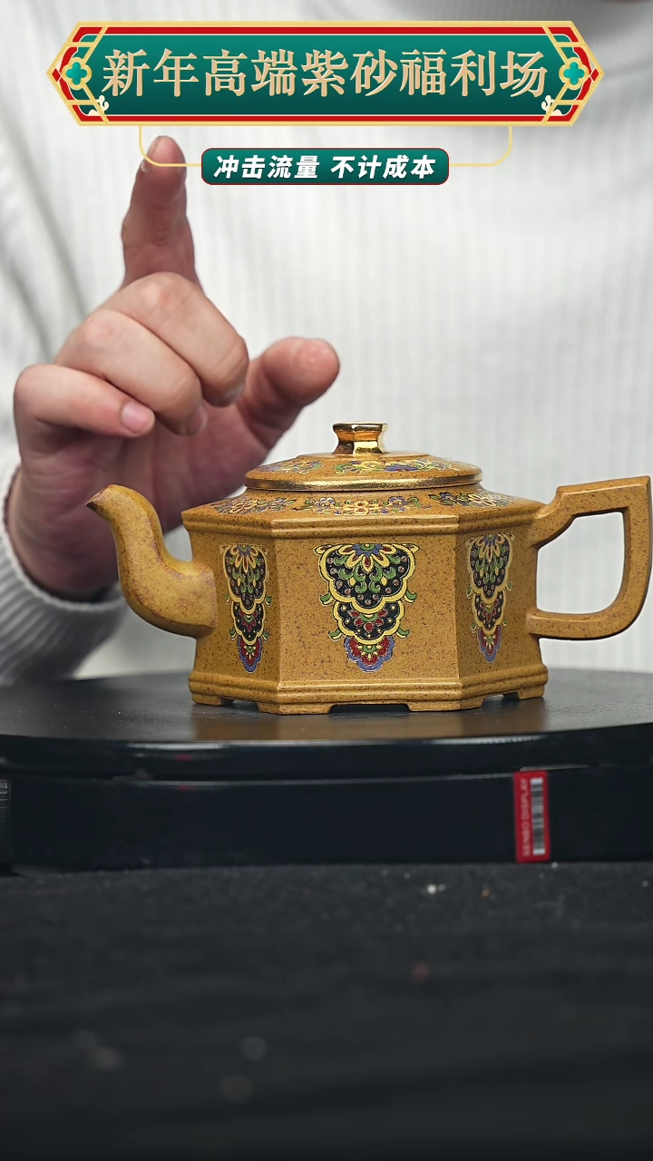 【闪购商品】宜兴高端原矿紫砂