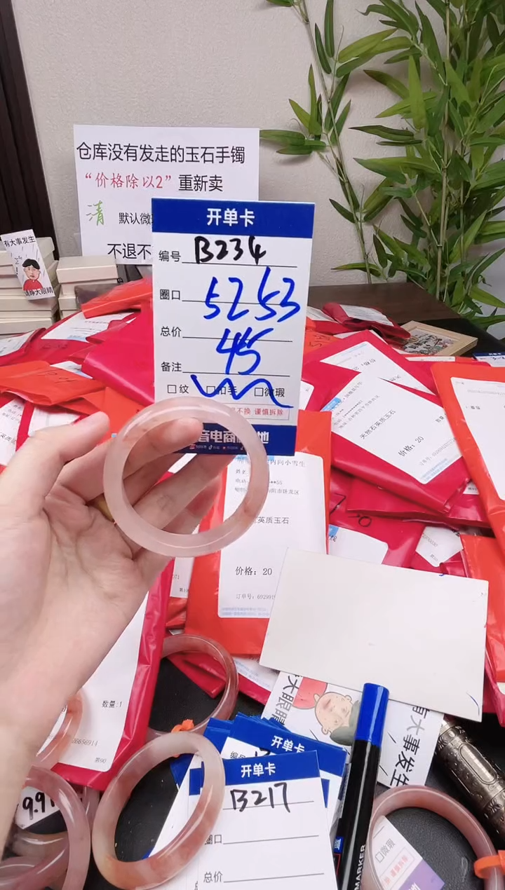 石英质玉手镯未镶嵌B234