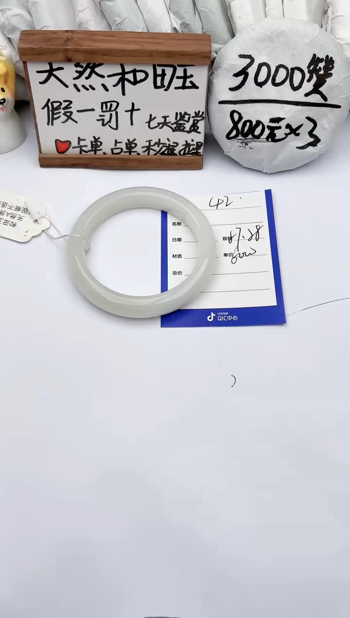 【闪购商品】和田玉手镯未镶嵌玉轩阁42