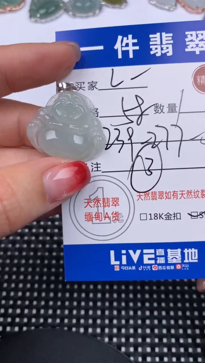 【闪购商品】翡翠颈饰18K金镶嵌挂件
