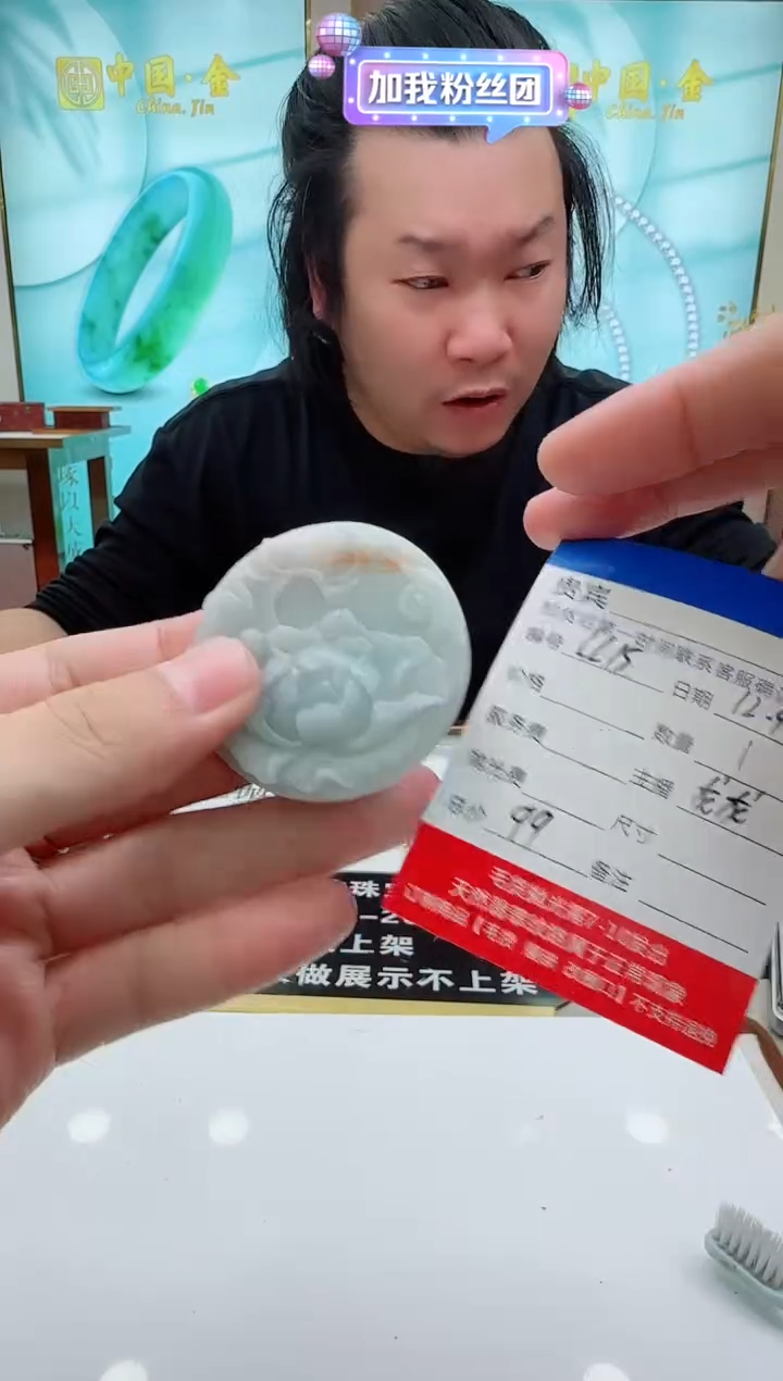 颈饰未镶嵌翡翠LL15翡翠吊坠-多样性发其一