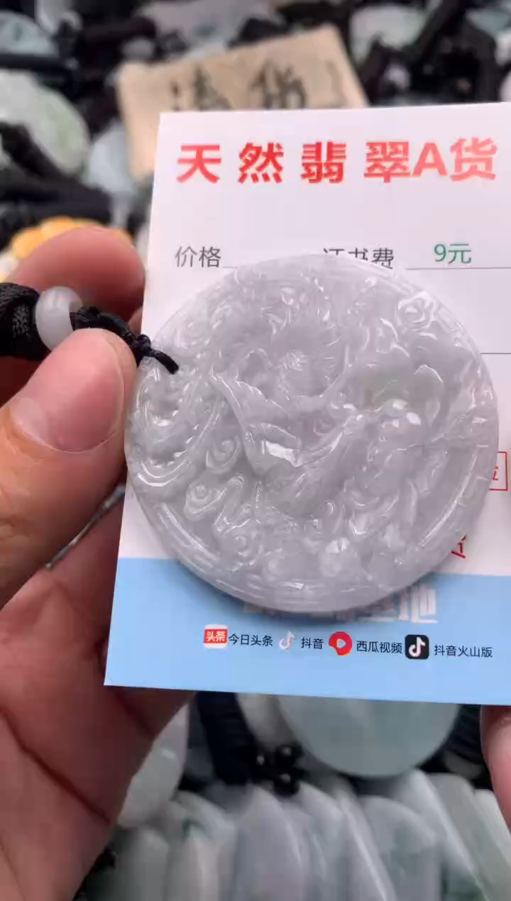 【闪购商品】翡翠吊坠(不含链)未镶嵌1