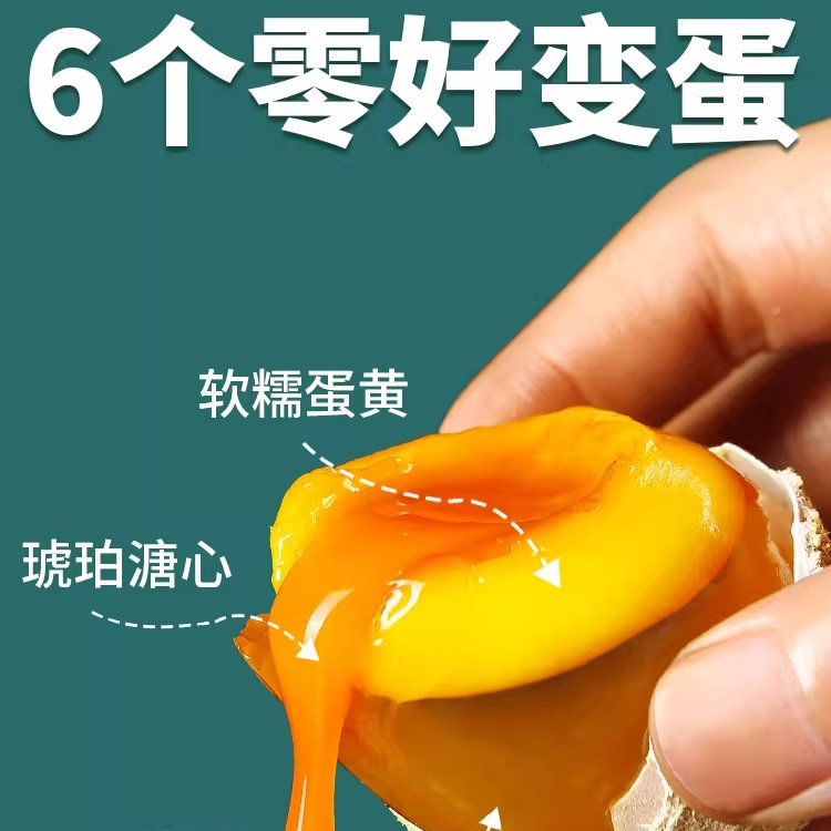 闲嘴萌变蛋河南特产溏心变蛋鸡蛋五香手工正宗无铅变蛋