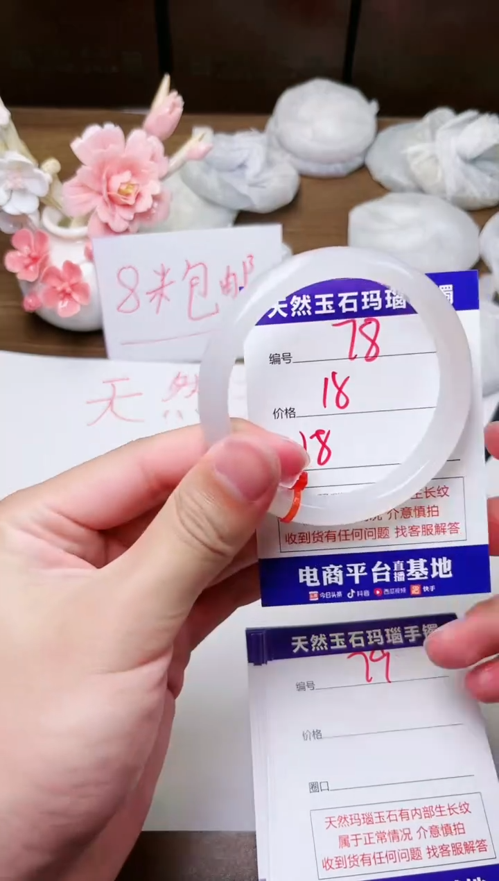手镯玛瑙/玉髓未镶嵌78