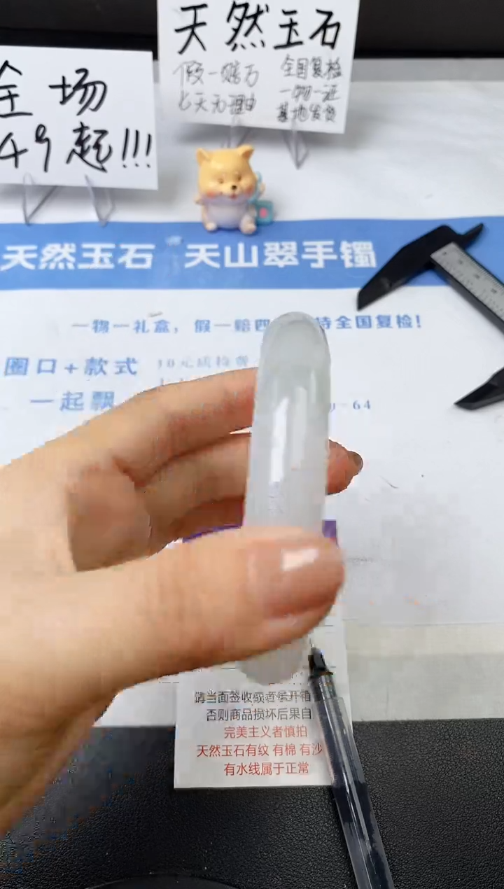 【闪购商品】石英质玉手镯未镶嵌48