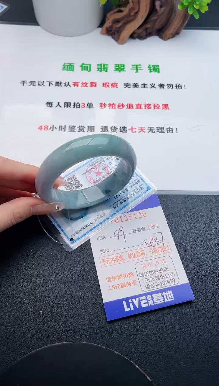 翡翠手镯未镶嵌20天然翡翠A货