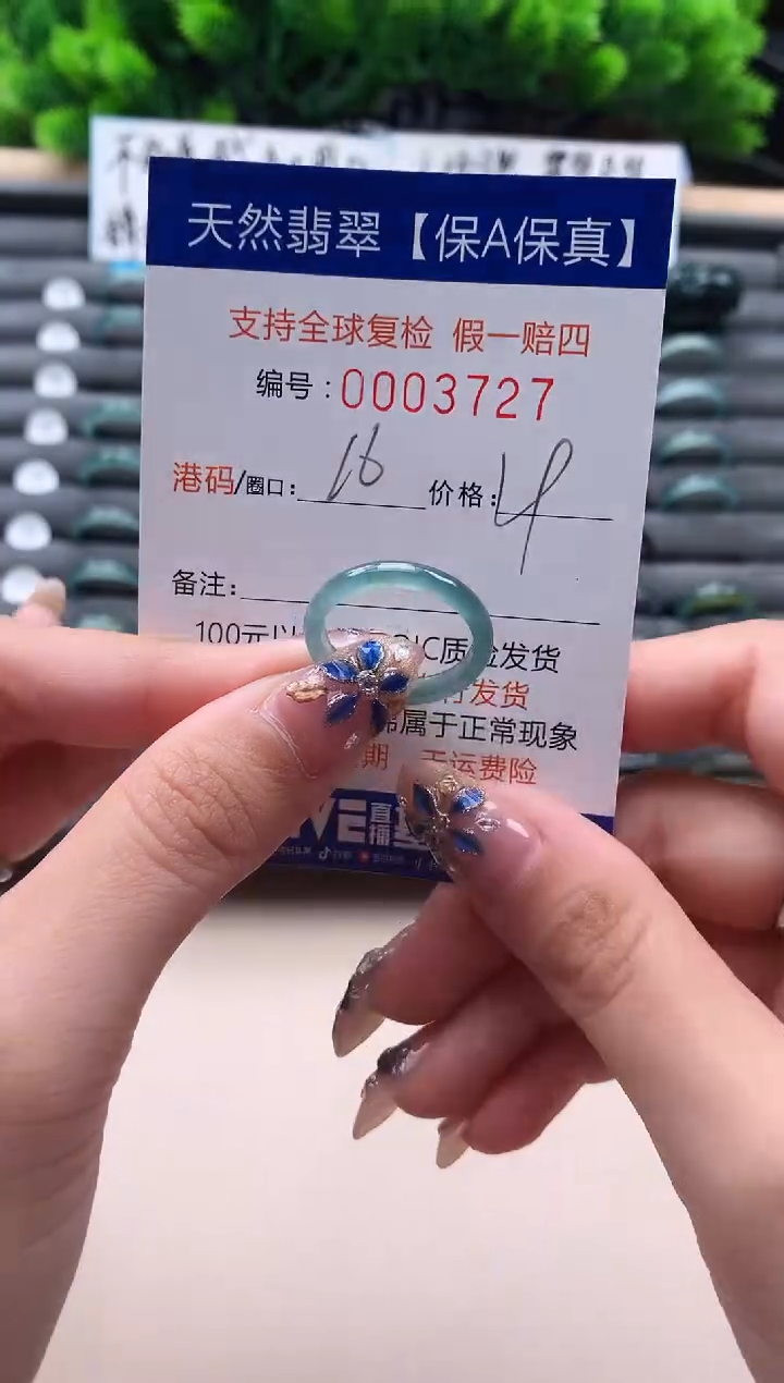 未镶嵌戒指翡翠天然  3727