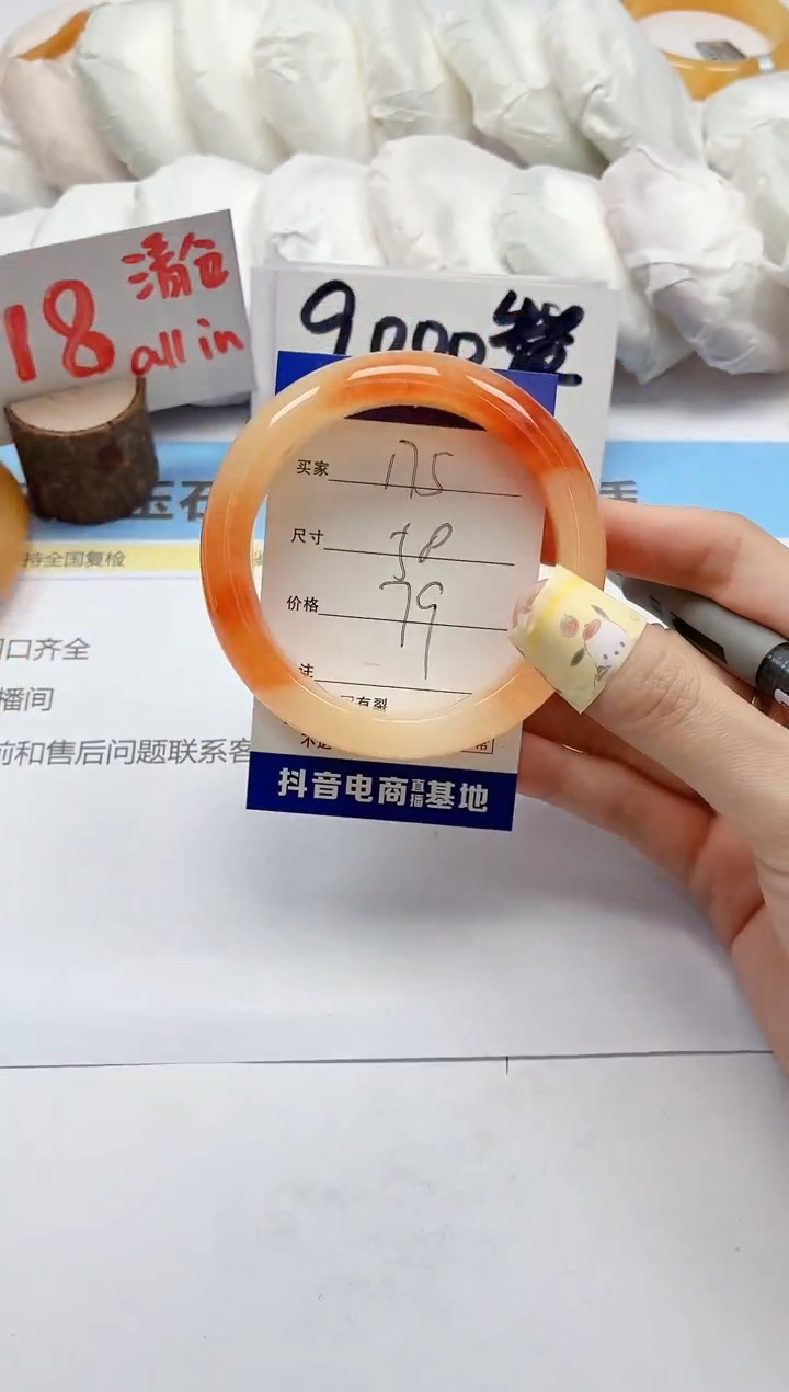 石英质玉手镯未镶嵌175/58