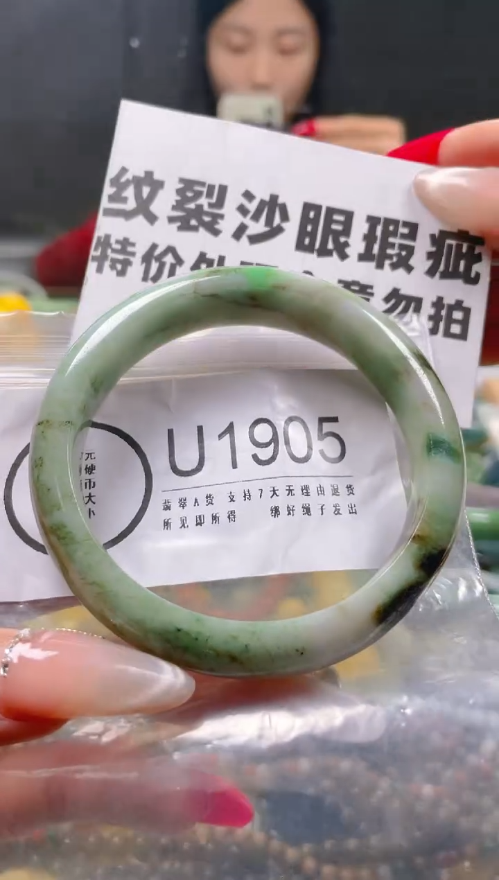 【闪购商品】翡翠颈饰未镶嵌59-60/U/纹裂沙眼瑕疵介意勿拍