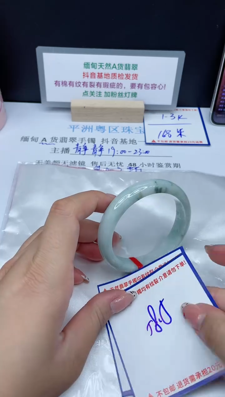【闪购商品】翡翠手镯未镶嵌我