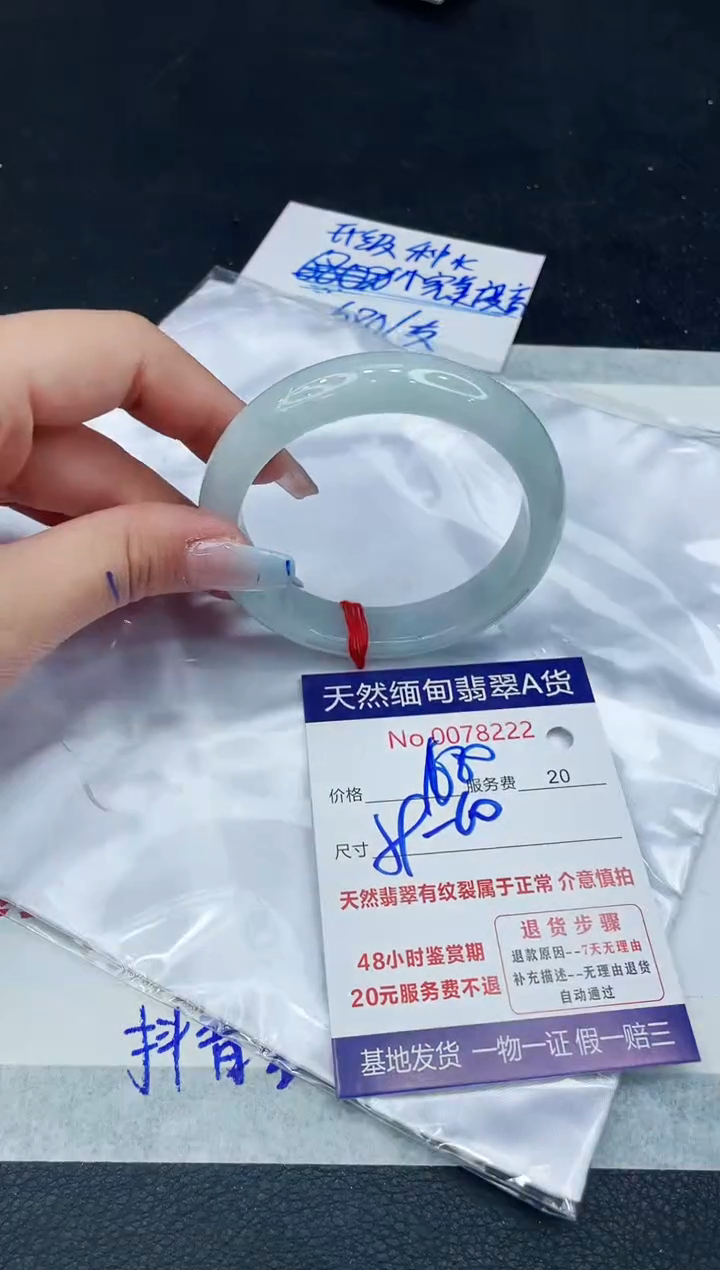【闪购商品】翡翠手镯未镶嵌11111111111