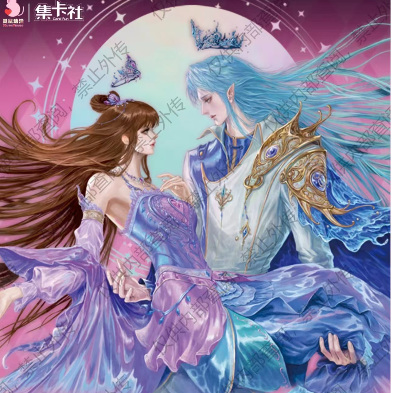 card.fun/集卡社【星云-拆盒浮浮】缔灵爱之默水玲珑亚克力收藏卡