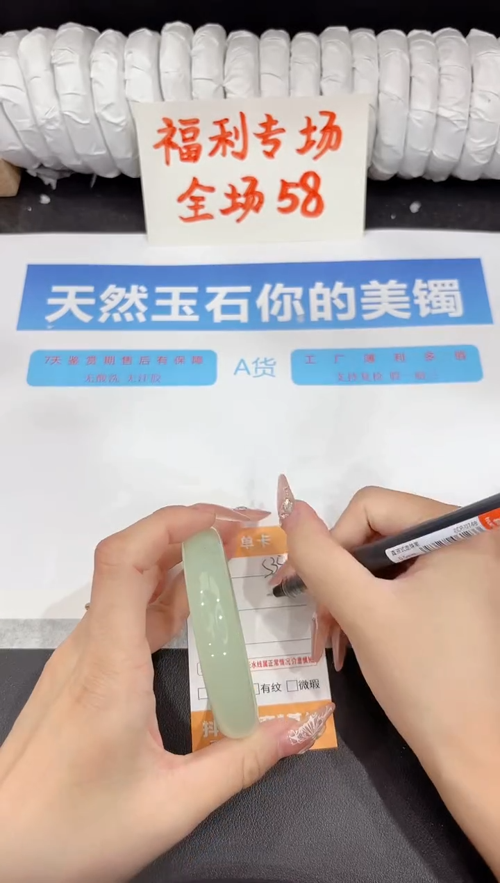 石英质玉手镯未镶嵌s353-58.5