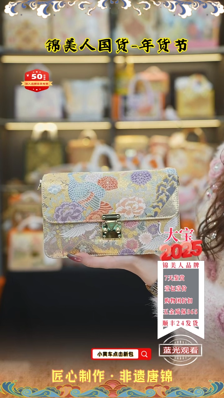 【闪购商品】织绣大宝唐锦年货节月光宝盒36