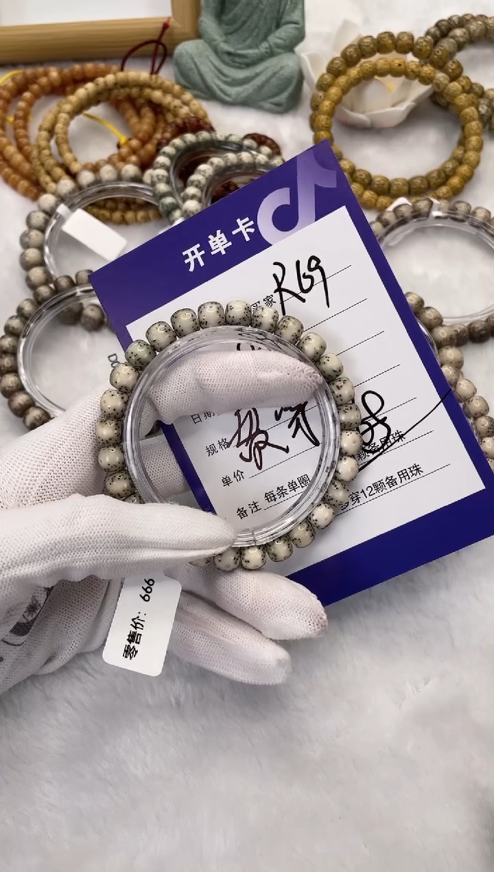 【闪购商品】星月菩提手串R69海南星月菩提单圈手串8X7