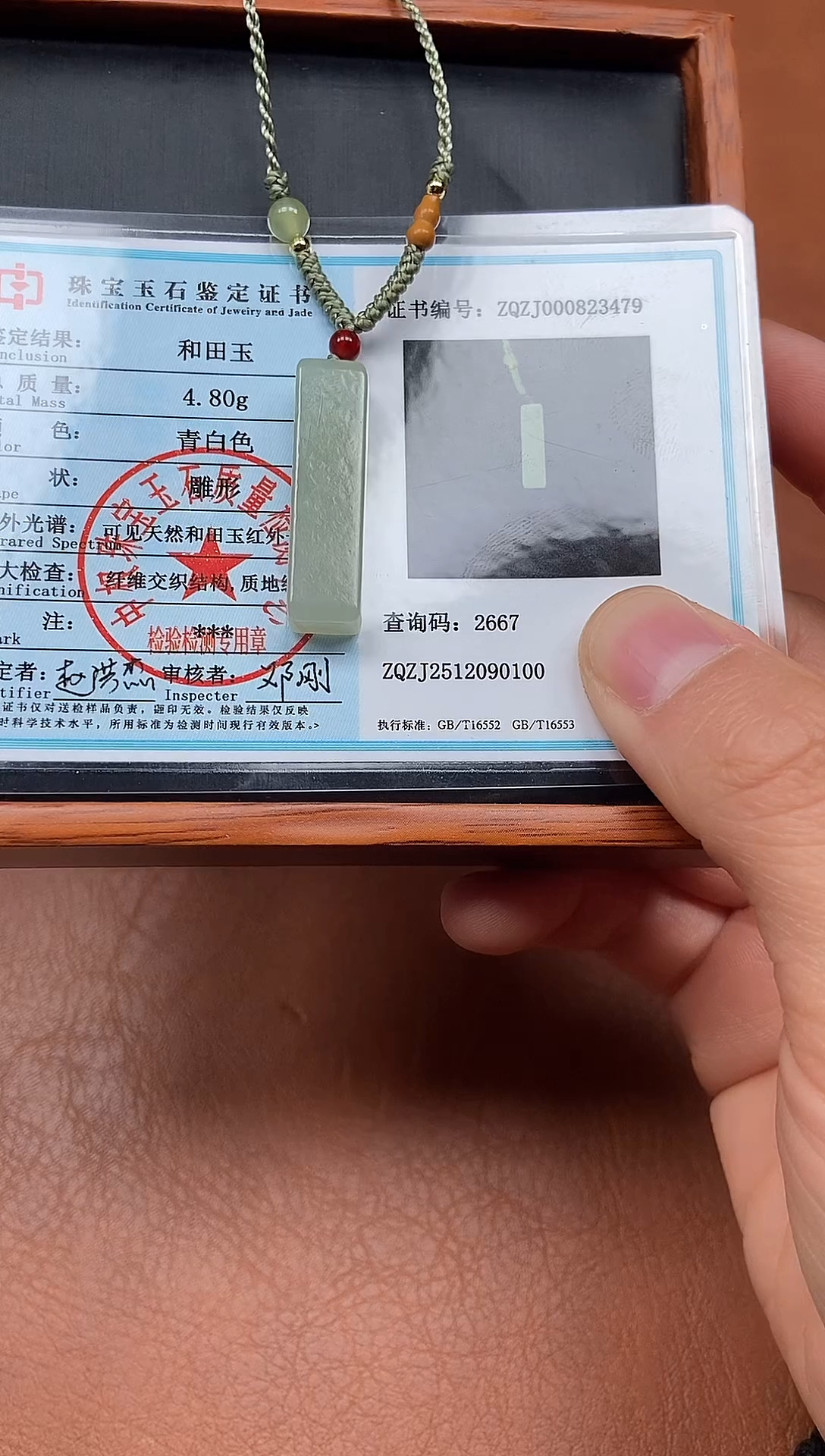 颈饰未镶嵌和田玉平安无事牌