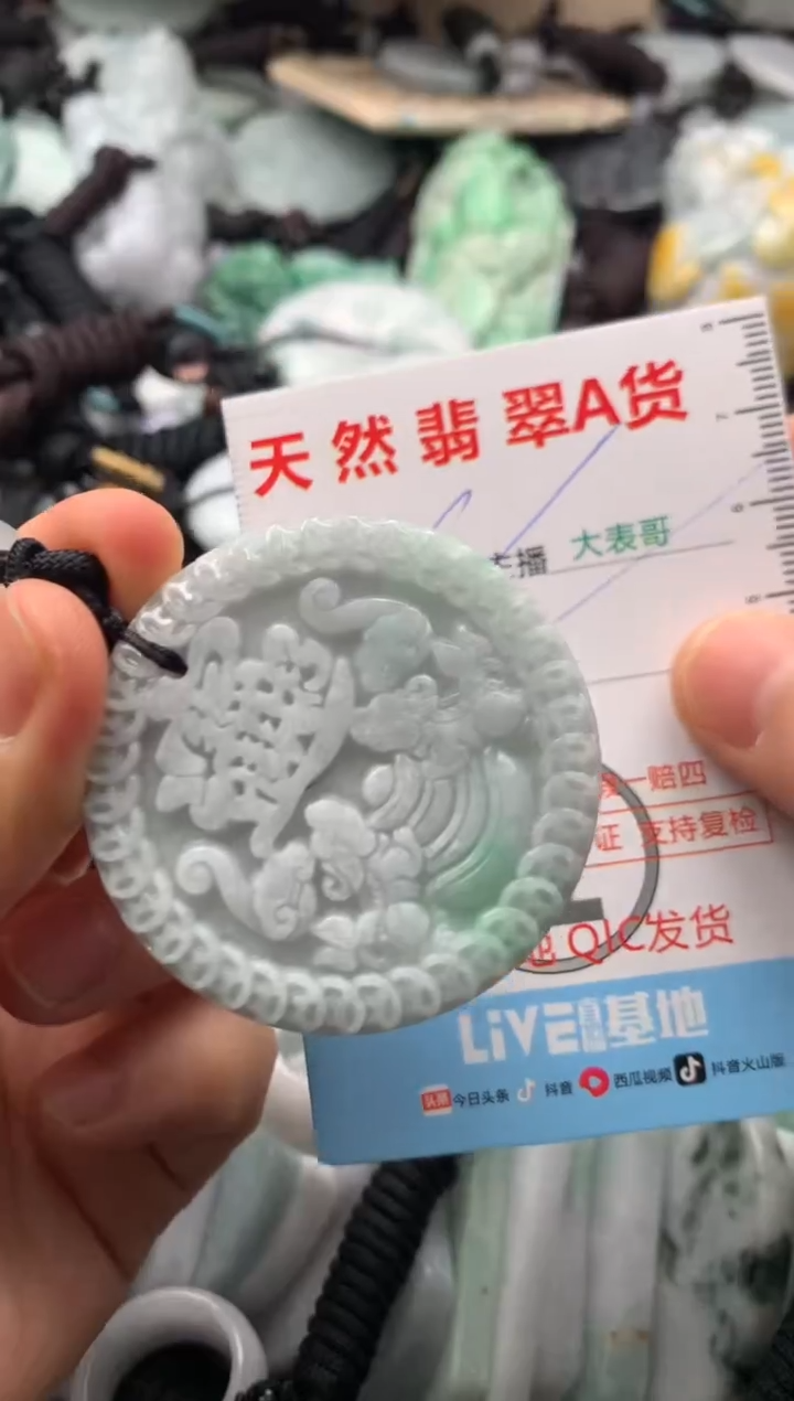 【闪购商品】翡翠吊坠(不含链)未镶嵌1