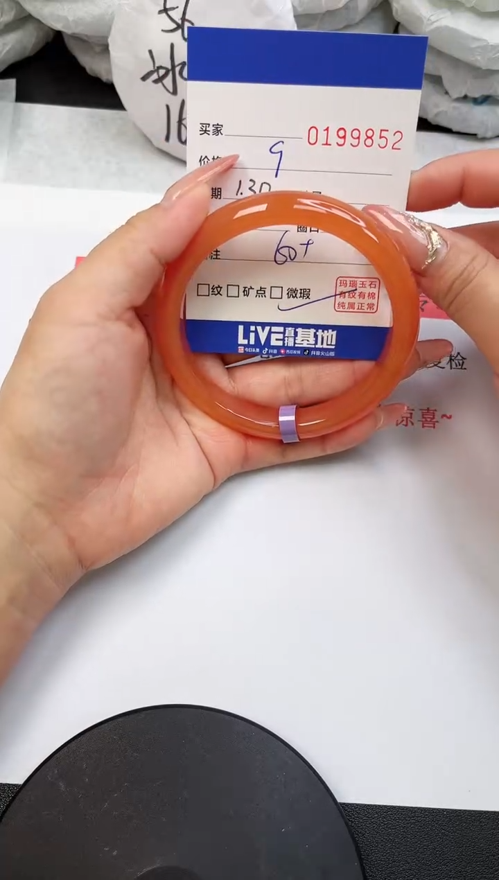 【闪购商品】玛瑙/玉髓手镯未镶嵌9852
