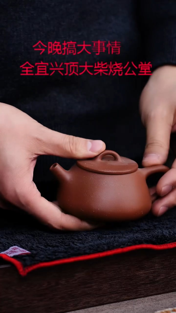 茶壶紫砂宜興紫砂柴燒