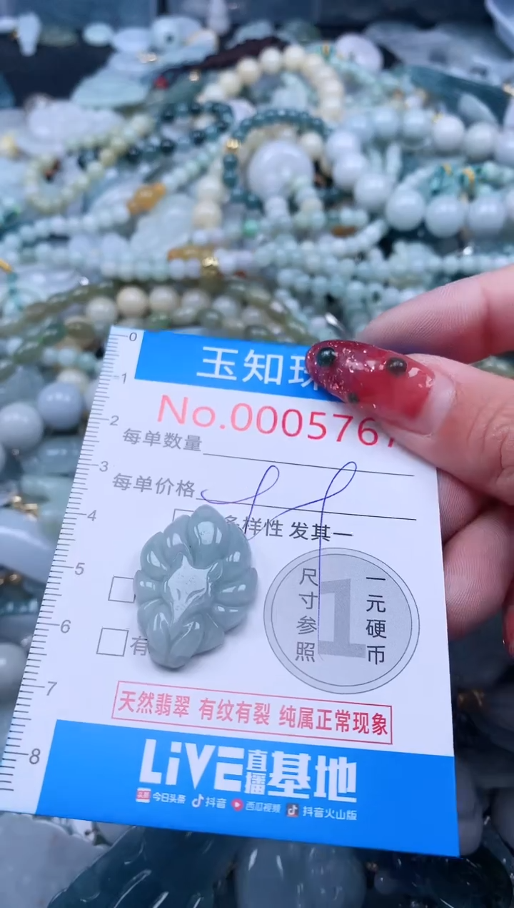 【闪购商品】翡翠吊坠(不含链)未镶嵌5767