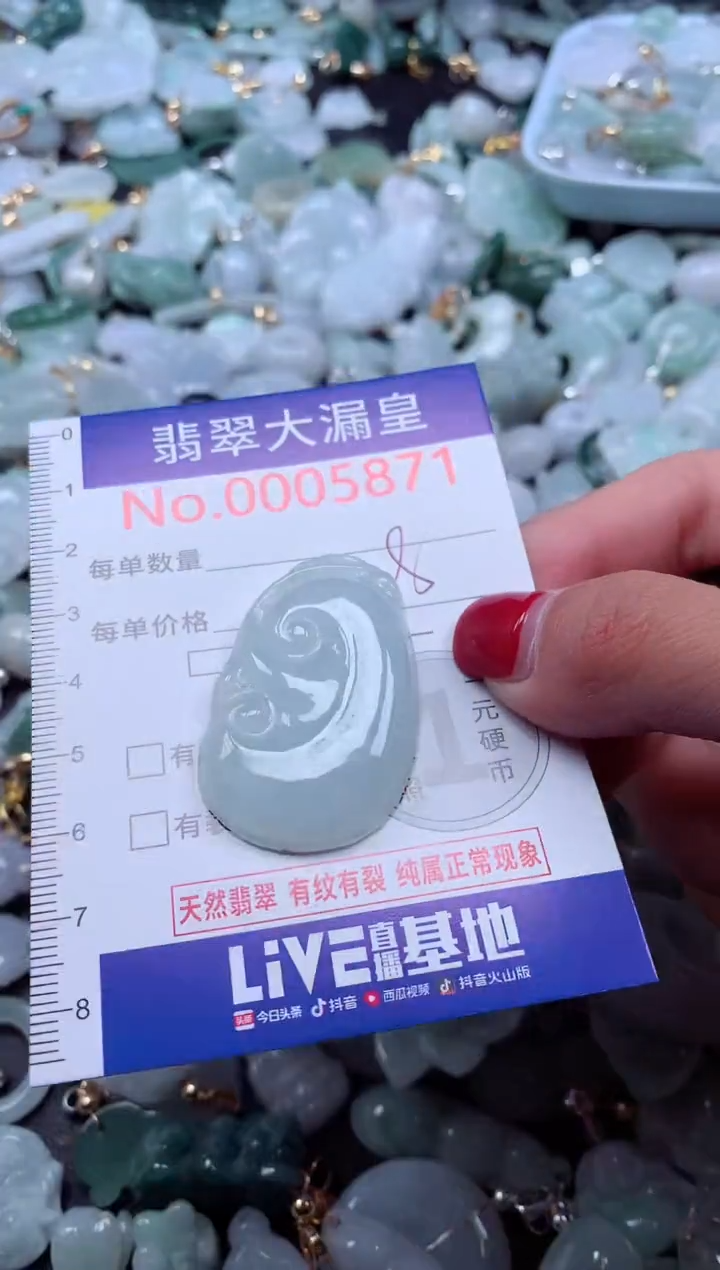 颈饰未镶嵌翡翠5871