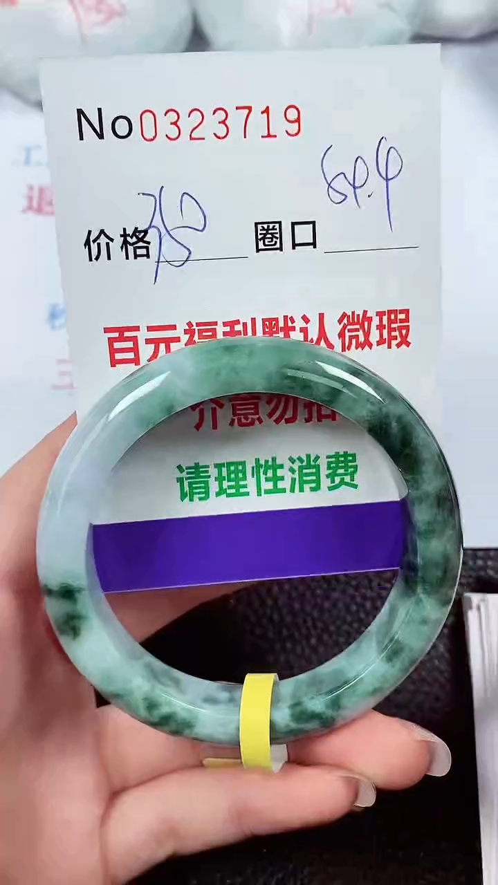 【闪购商品】翡翠手镯未镶嵌00323719