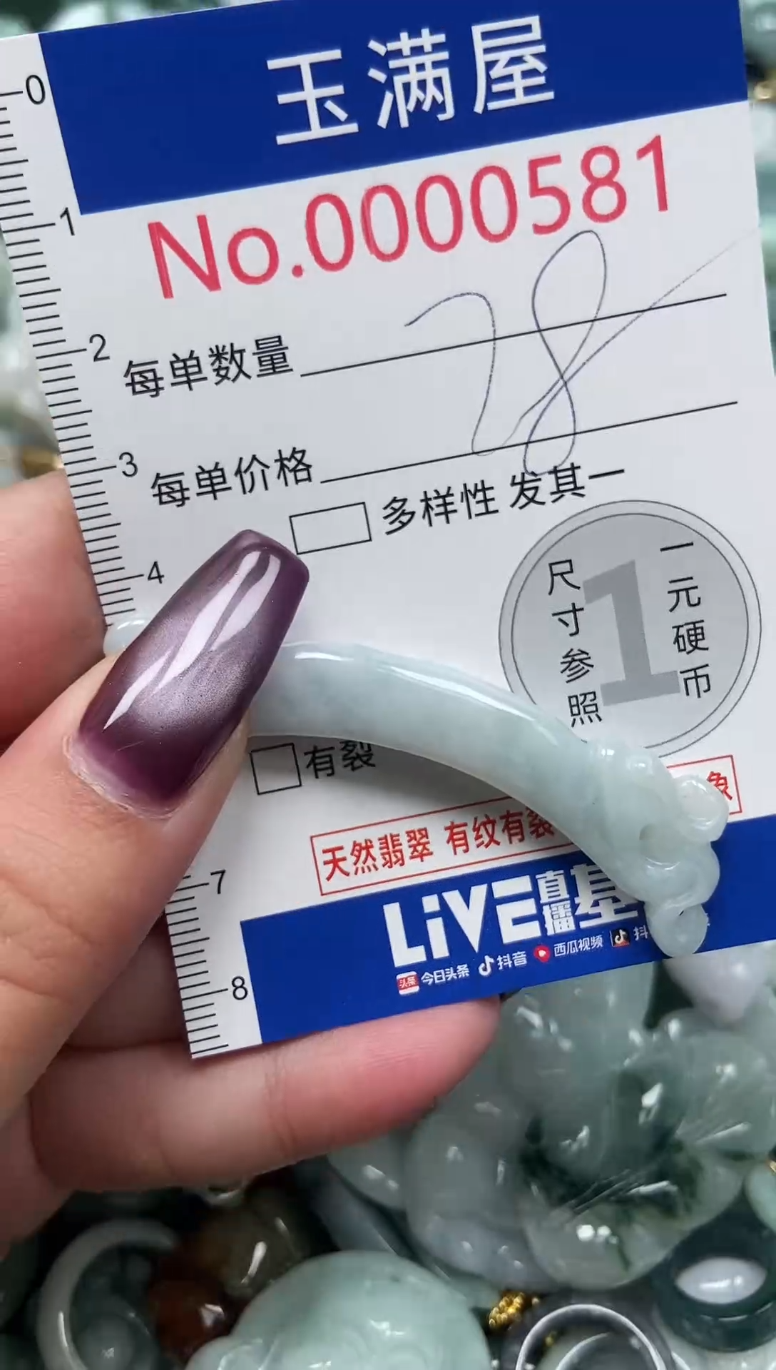 颈饰未镶嵌翡翠581