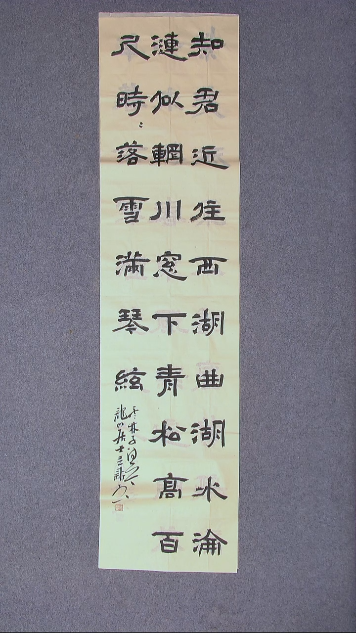 书法王立新 山东德州138*34尺寸