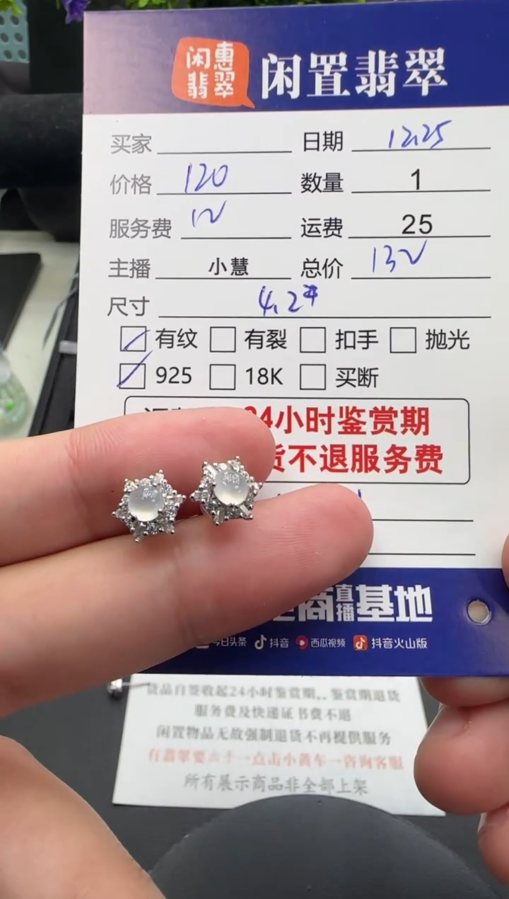 银S925镶嵌翡翠耳饰翡翠耳饰