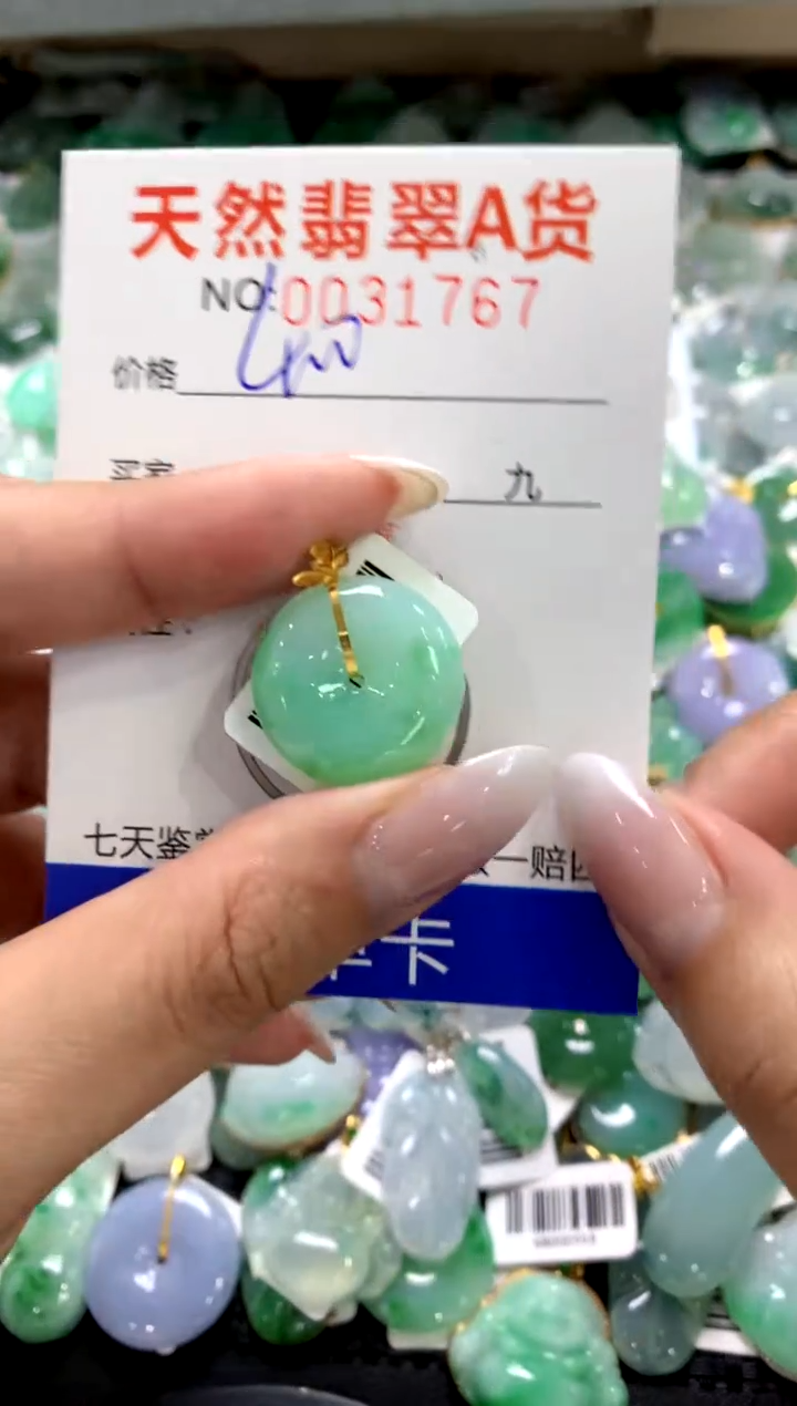 颈饰18K金镶嵌翡翠1