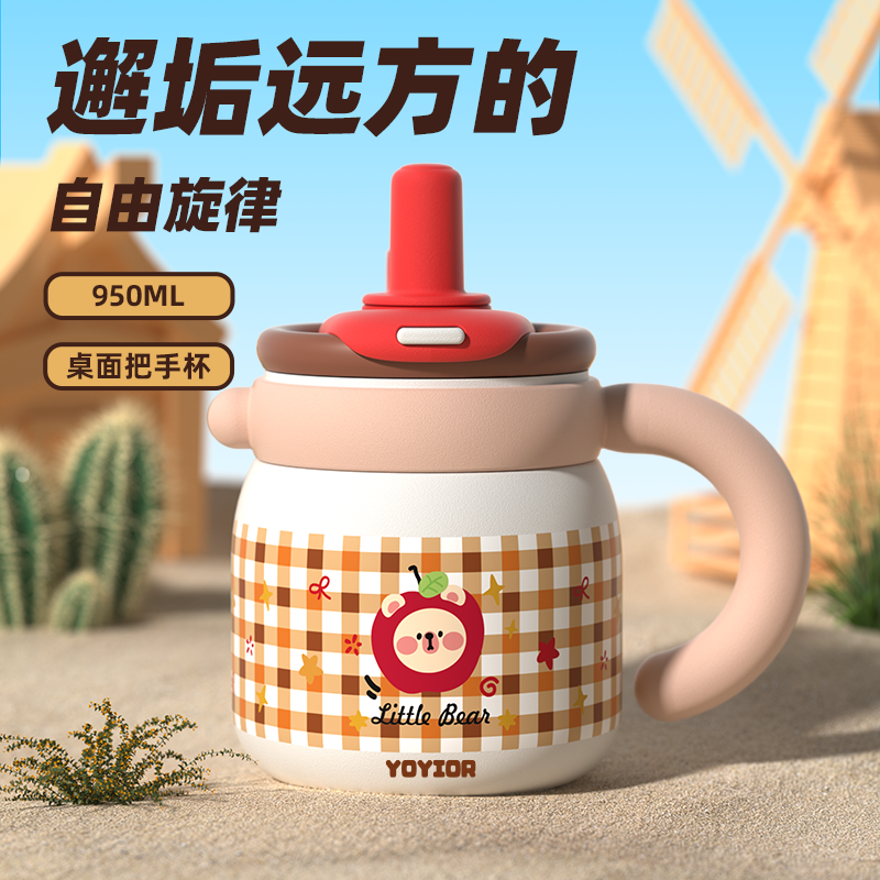 YOYIOR大胖墩吸管保温杯大容量水杯女吨吨水壶陶瓷保冷冰霸杯子