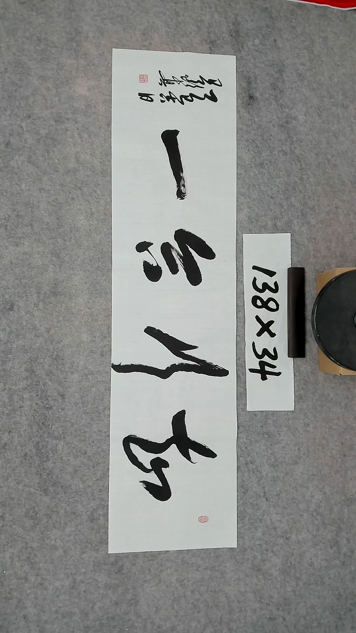 书法吕老师书法作品