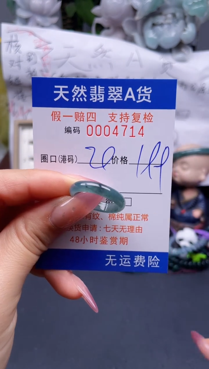 翡翠未镶嵌戒指20****4714