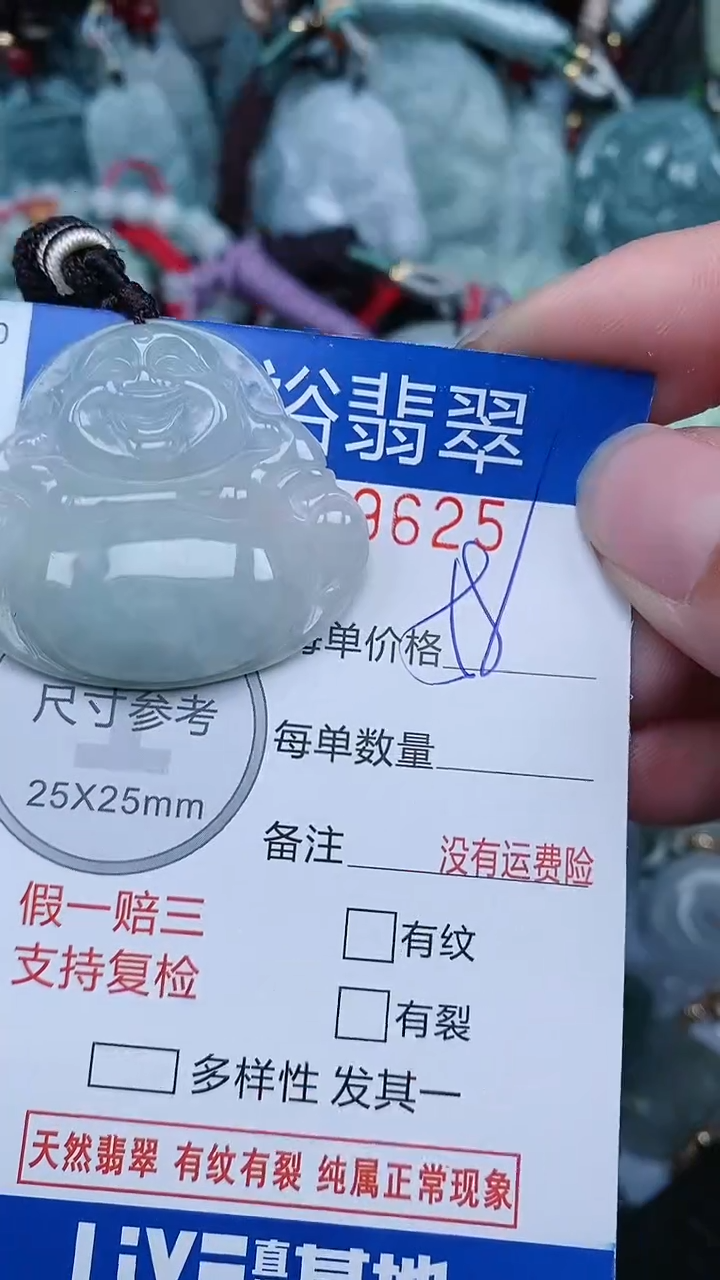 【闪购商品】翡翠颈饰未镶嵌...0009625