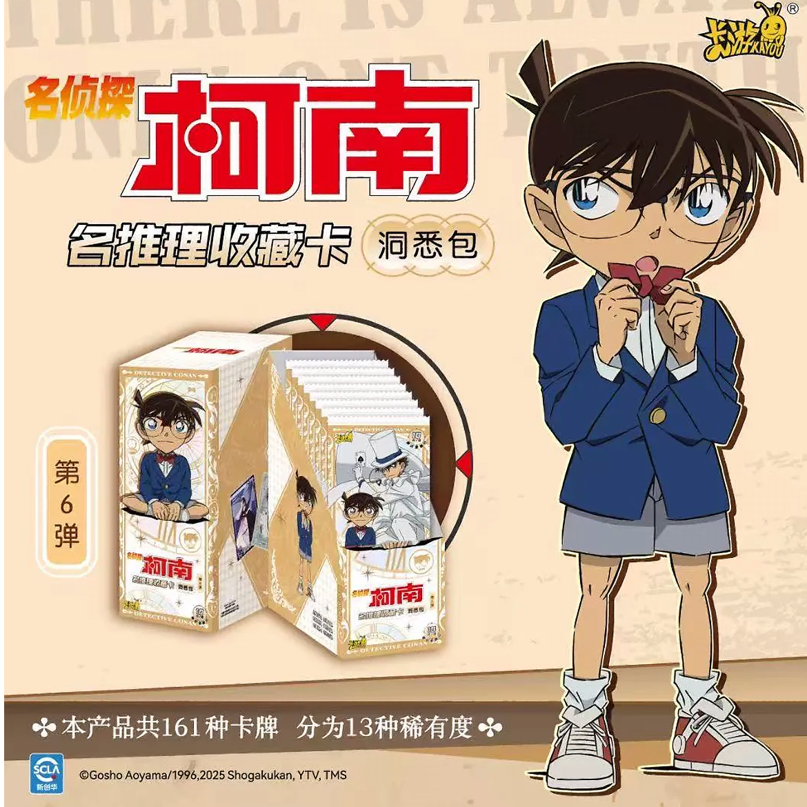 卡游【组合强娶】洞悉第六弹 - 收藏卡